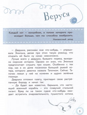 Мур-р-р! Истории про котов, кошек и котят